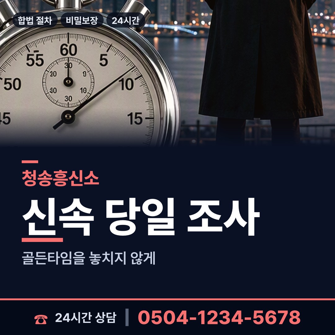 청송 청송읍 기업조사 상담 안내